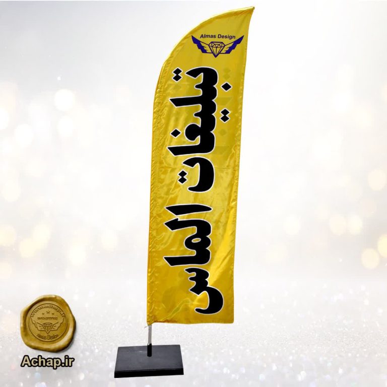 پرچم بادبانی