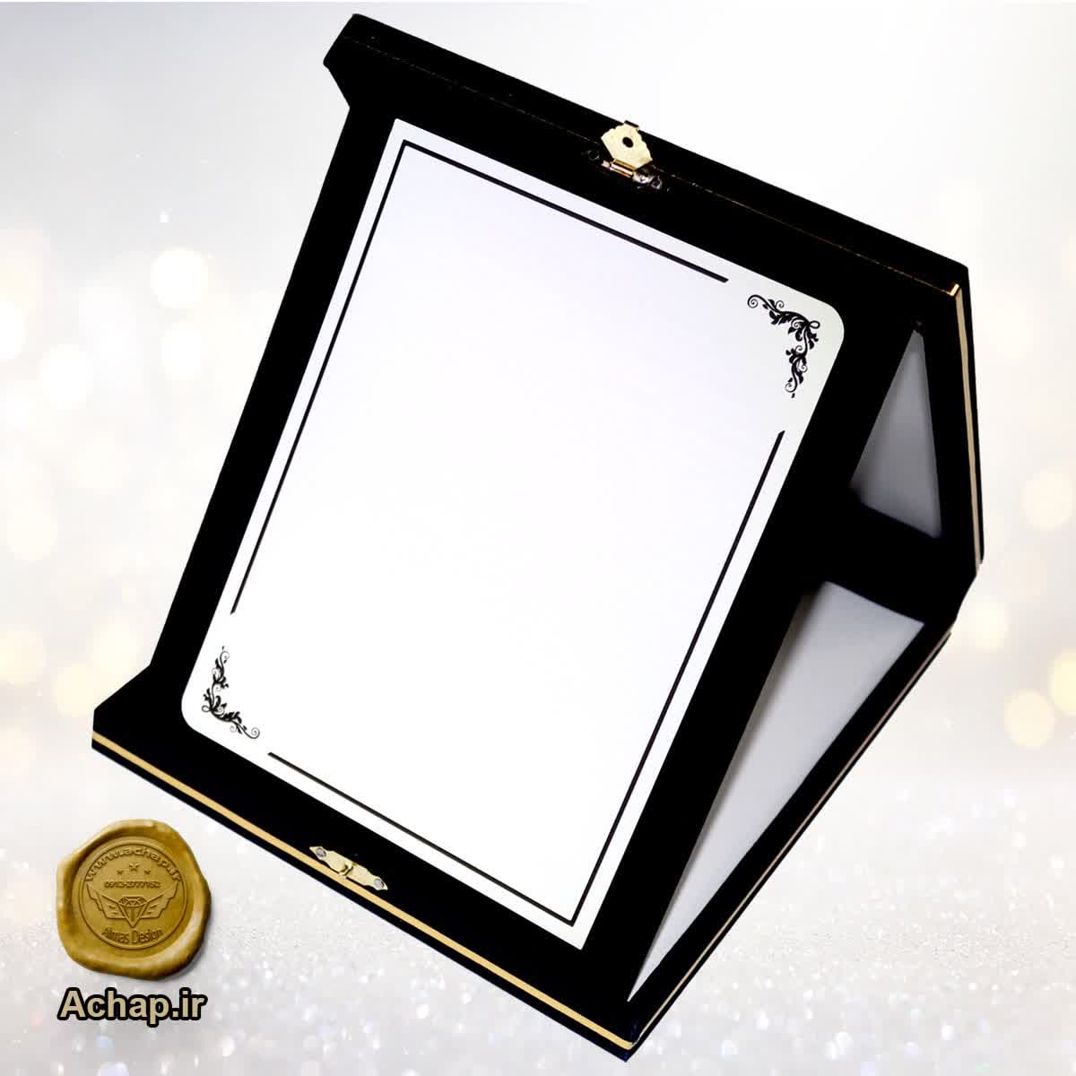 لوح تقدیر A5