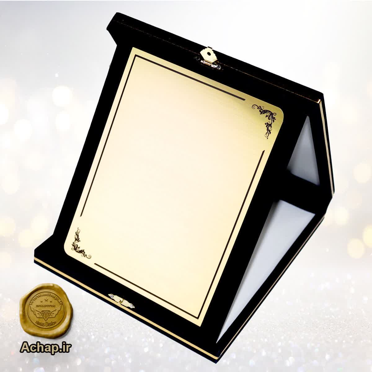 لوح تقدیر A4