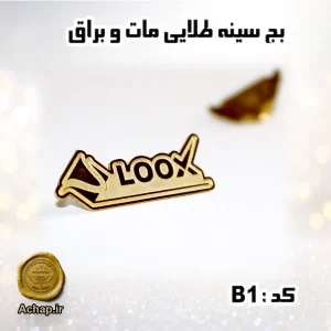 بج سینه
