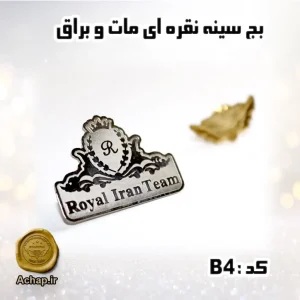 بج سینه3